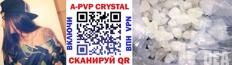Купить где  Верхний Тагил  А ПВП Crystall 