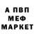 Меф 4 MMC Elvira Sheh