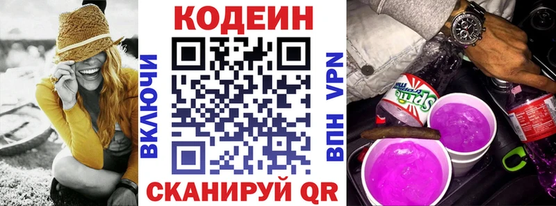 Кодеиновый сироп Lean напиток Lean (лин)  Купить закладки  Верхний Тагил 