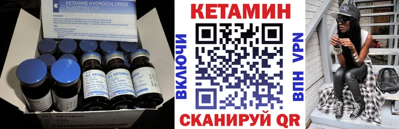 Купить где  Верхний Тагил  КЕТАМИН VHQ 