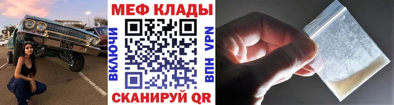 МЕФ мяу мяу  Купить где  Верхний Тагил 