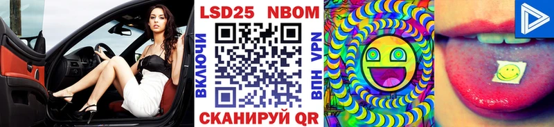 Марки 25I-NBOMe 1500мкг  Купить  Верхний Тагил 